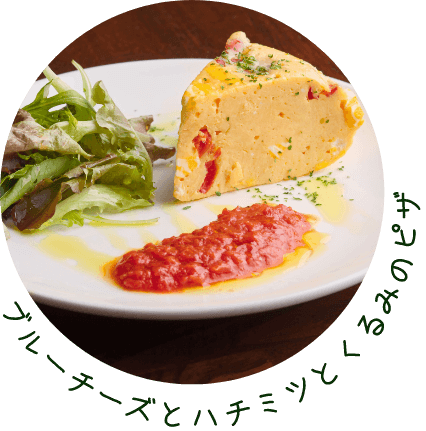 ブルーチーズとハチミツとくるみのピザ